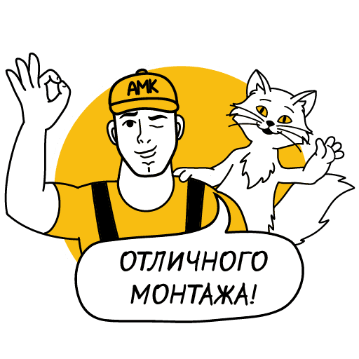 Отличного монтажа