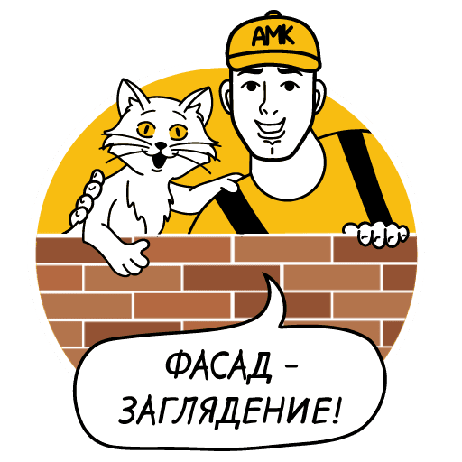 Фасад — заглядение