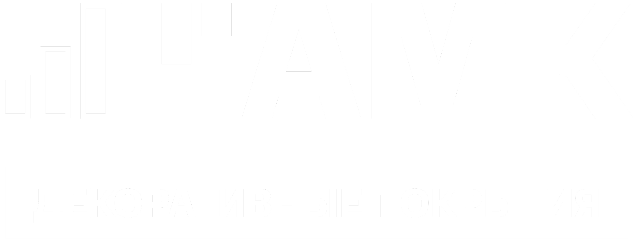 АМК декоративные покрытия